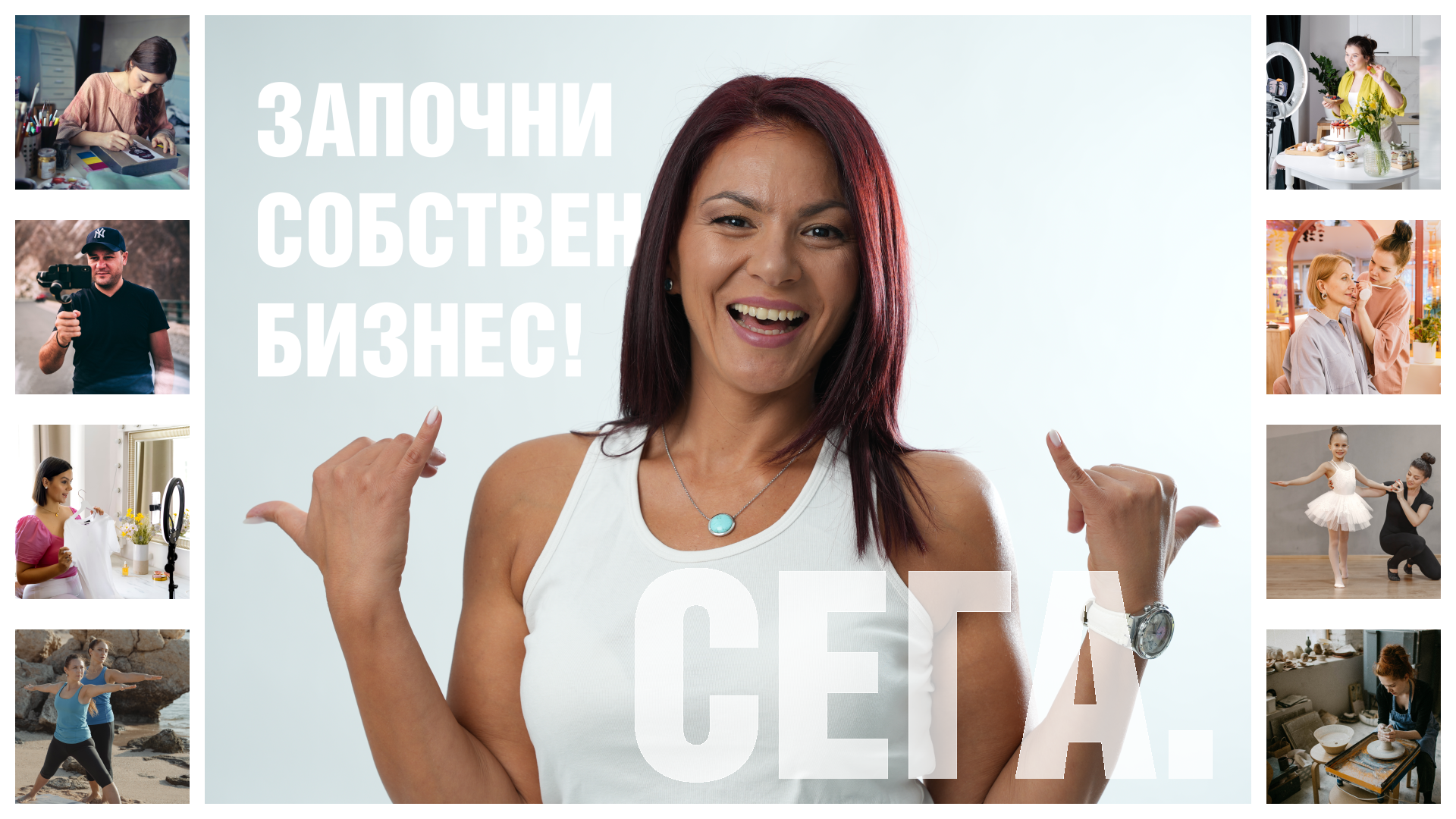 Как да стартирам собствен бизнес - Image 2