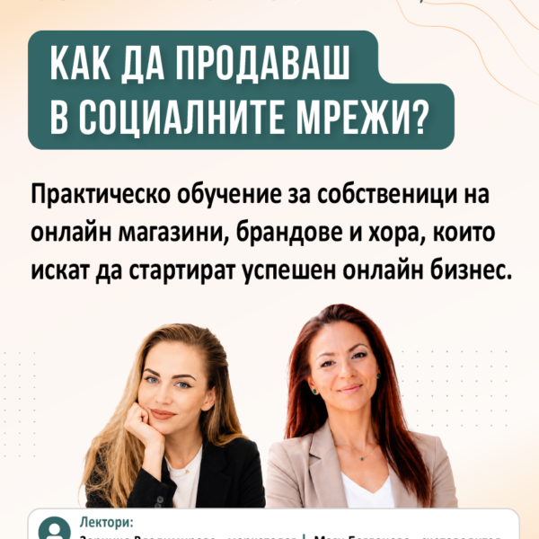 Минало Събитие ONLINE BUSINESS WEBINAR